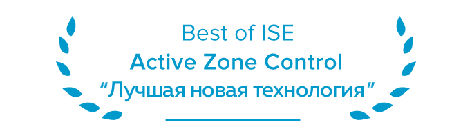 Best of ISE - Active Zone Control - Best new technology award